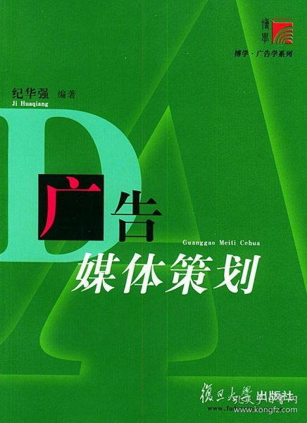 廣告媒體策劃與信息系統(tǒng)運行維護服務的融合