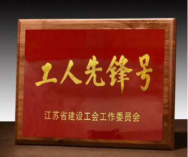 金螳螂BIM團隊榮膺“工人先鋒號” 以技術深耕與信息系統運維服務引領行業創新